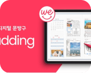 디지털 문방구 위버딩, 22억원 투자유치…서비스 고도화