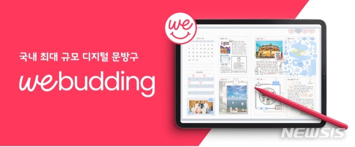 디지털 문방구 위버딩, 22억원 투자유치…서비스 고도화